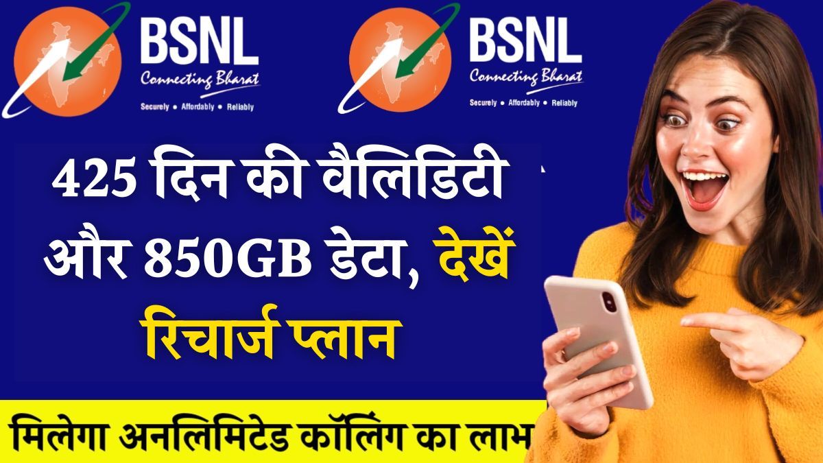 BSNL Special Recharge Plan
